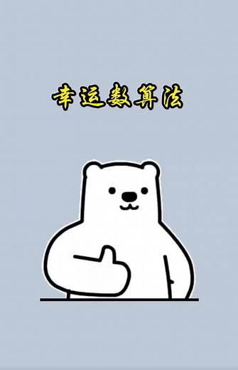 Understanding Math Concepts with a Cartoon Bear