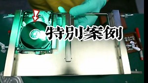 移动硬盘受到严重撞击后大概率会出现的故障