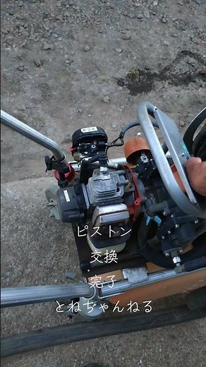 農機具の２ストのピストンを交換しました。ピストンリングが摩耗していて圧縮が弱かったせいか高回転まで回すとぐずついていましたが交換したら良くなりました。