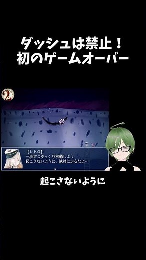 ※ホラー注意※ 起きてる間のダッシュは禁止！ 初のゲームオーバー「アクアリウムは踊らない」