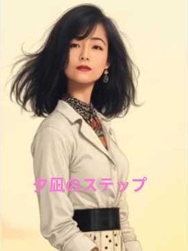 柏原芳恵 再ブレークのために／夕凪のステップ