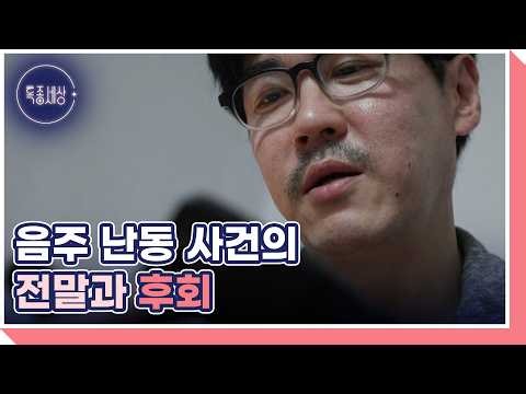 Actor Choi Cheol-ho's Atonement, and the Full Story Behind the Drunken Disturbance Incident? Broa...