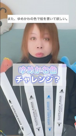 ゆめかわ色4色チャレンジ！？気持ちを代弁してくれるゆる恐竜描いてみた！・・ #shorts #チャレンジ #かわいいイラスト #お絵描き #ゆるいイラスト #恐竜