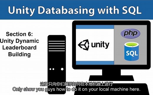 Unity + SQL数据库创建管理玩家排行榜学习教程
