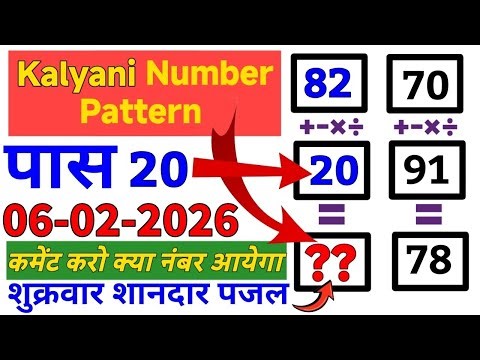 School में ये Trick नहीं मिलेगी! 🤫 Secret Number Pattern | Math Puzzle 06-02-2026