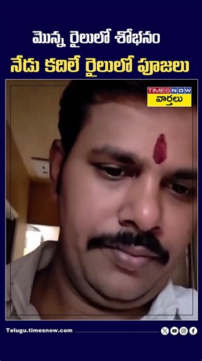 Performing puja on a moving train.. video going viral #indianrailways #pooja #train #viralvideo #...