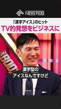 [Shinji Ishimaru x Osamu Suzuki] How to Apply a TV-Industry Mindset? #SMAP #ShinjiIshimaru #Osamu...