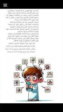 إيجابيات و سلبيات الحاسوب سنة ثانية ابتدائي الوحدة الرابعة #تونس #اكسبلور