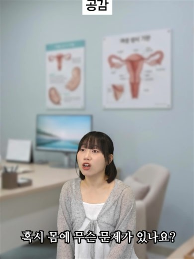 여자들 생리 늦어질 때 공감 상황극