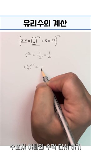 유리수의 계산 ✏️ #수학공부 #maths #공부잘하는방법 #같이공부해요 #학습지 #공부하자 #공부습관 #mathematics #mathstricks