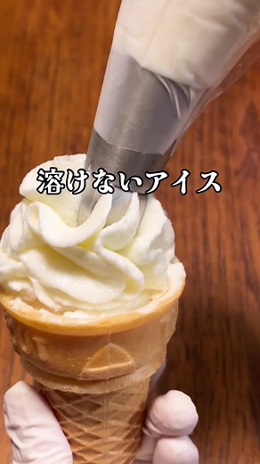 溶けないアイスの作り方｜寒天で簡単・夏にぴったり