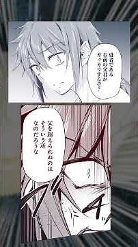 Renta! 禁断師弟でブレイクスルー～ボーイ・ミーツ・サタン②