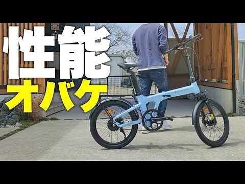 The first in Japan to feature amazing features! The ADO "AIR 20 PRO" automatic electric assist bi...