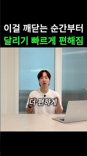 대부분 의외로 모르는 달리기 빠르게 편해지는 러닝템 TOP3 #러닝 #러닝화 #러닝모자 #러닝베스트 #러닝장비 #초보러너