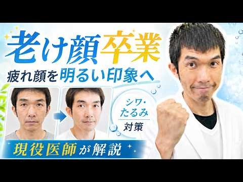 [99% of Men Get This Wrong] Why Removing Spots Won't Make You Look Younger: A Doctor Explains the...