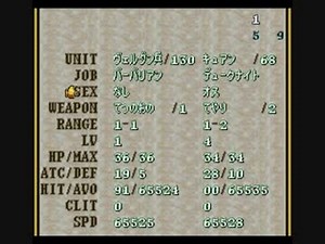 【改造】ファイアーエムブレム　聖戦の系譜　デバッグ用画面