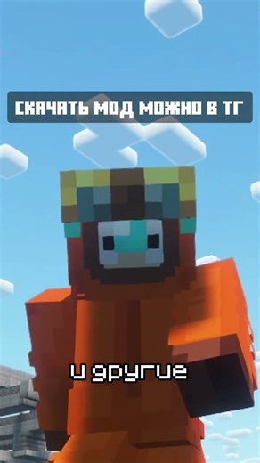 Обзор мода: Create Goggles #майнкрафт #модынамайнкрафт #minecraft