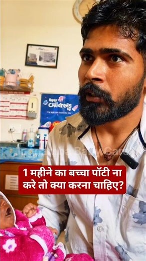 1 महीने के बच्चे को कब्ज के लिए क्या दे सकते