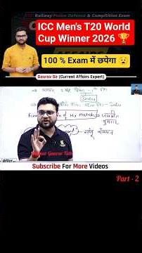 ICC Men's T20 World Cup Winner 2026 🏆 l Current Affairs 2026 l Kumar Gaurav Sir l Utkarsh Classes