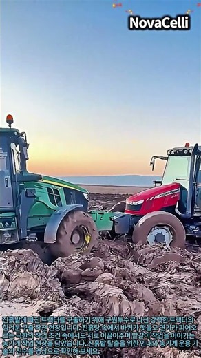 진핵밭 탈출! 강력한 농기계의 힘 #worker #process #heavyequipment #farming #muddyboots