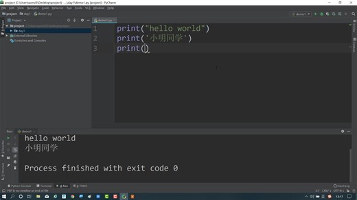01 认识新朋友-python