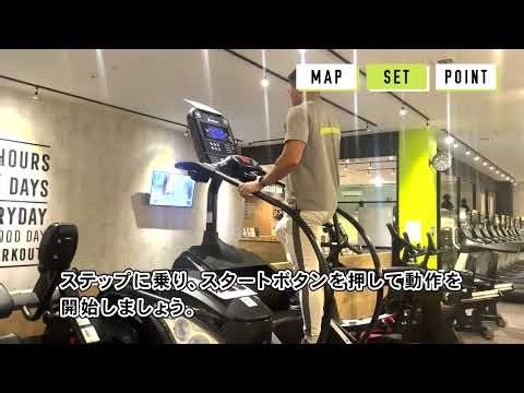 ステップマシン