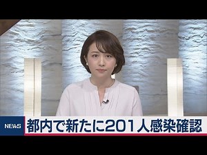 都内で新たに201人感染確認 初の200人超え