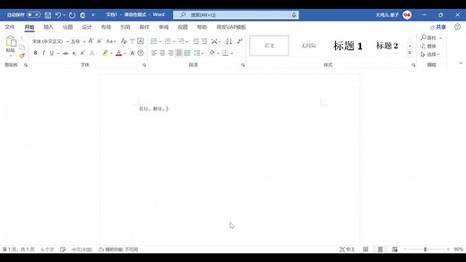 Win10/11中的Win+H语音输入试玩