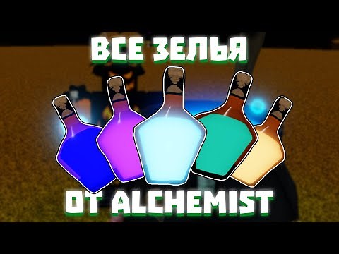 🧪All Potions and How to Make Them | Slap Battles
