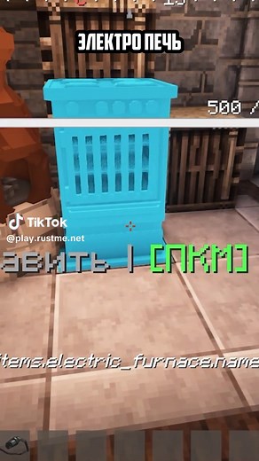 Ultimate Rust Minecraft Guide