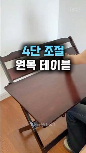 공간 활용도 최상 접이식 책상 #접이식식탁 #식탁추천 #테이블추천