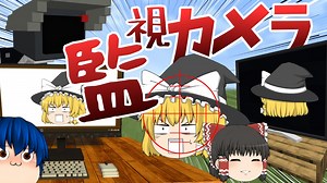 【ゆっくり実況】マインクラフトで監視カメラやテレビが追加!家具アドオン紹介【PE/PS4/Switch/Xbox/Win10】/ゆっくり茶番