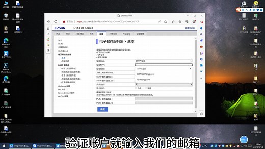 如何扫描到电子邮件