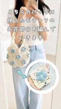 【編み物初心者】ぷっくり5枚花モチーフ｜お花部分の編み方-Puffy 5-petal flower #かぎ針編み #crochet