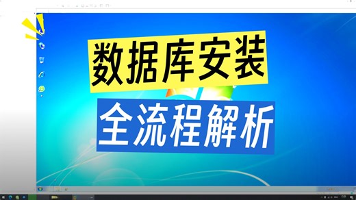安装sql server 2008 数据库-架设单机网游-美丽世界-nage