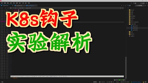 06 pod生命周期钩子01