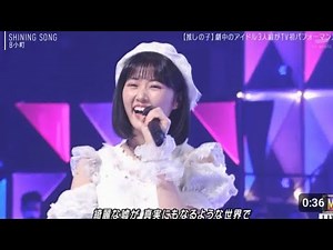 【Mステ】B小町「SHINING SONG」輝き溢れる圧巻のパフォーマンス！【MUSIC STATION SUPER LIVE 2024】