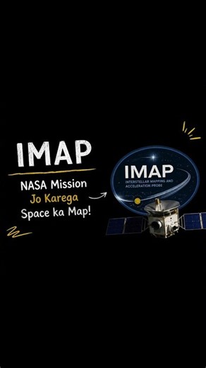 🌌#IMAP #NASA #Space #Astronomy #Heliosphere #SolarSystem #SpaceNews #Cosmos #Universe