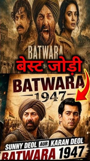 Batwara 1947 , Sunny Deol & Karan Deol First Time Screen Share || Batwara 1947 ||