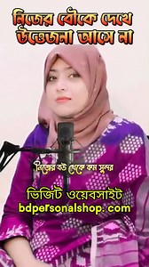 272K views · 6.1K reactions | নিজের বৌ, #bdpersonalpharmacy #fbreelsfypシ゚viralシ #fbreelsfypシ゚viralfbreelsfypシ゚viral #viralreelsシ #viralvideochallenge | BD Personal Pharmacy | Facebook