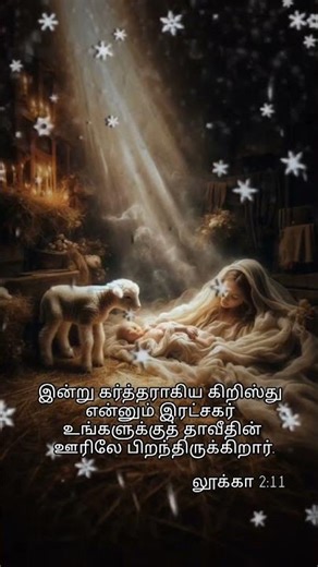 En metpar ben John joseph #christmas #shorts #tamilchristsongs #christmas #love