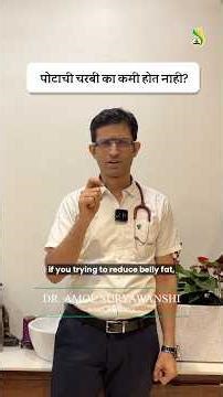 Why Belly Fat Won’t Go Away | Dr. Amol Suryawanshi #ayurvedictips #lossofappetite