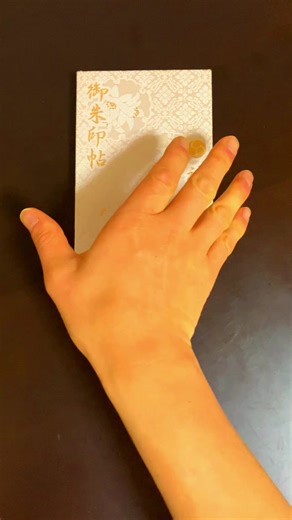 御朱印帳の思い出、第三段！ 三重県鳥羽市「神明神社」の御朱印帳。 平成三十年八月二十日に拝受しました！ 因みにその後の御朱印は、 栃木県宇都宮市「蒲生神社」 栃木県宇都宮市「二荒山神社」 東京都港区「乃木神社」 東京都文京区「白山神社」 東京都新宿区「成子天神社」 東京都渋谷区「鳩森八幡神社」 東京都渋谷区「穏田神社」 東京都渋谷区「東郷神社」 東京都渋谷区「明治神宮」 東京都渋谷区「北谷稲荷神社」 東京都国分寺市「恋ヶ窪熊野神社」 東京都立川市「諏訪神社」 東京都府中市「大國魂神社」 神奈川県横浜市「潮田神社」 神奈川県横浜市「伊勢山皇大神宮」 神奈川県横浜市「諏訪神社」 東京都武蔵野市「杵築大社」 東京都品川区「諏訪神社」 東京都大田区「磐井神社」 東京都大田区「浅間神社」 東京都大田区「蒲田八幡神社」 東京都大田区「六郷神社」