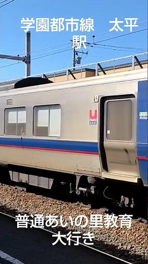 JR北海道 学園都市線 太平駅 普通あいの里教育大行き#jr北海道 #jr #鉄道 #train#札沼線 #太平駅