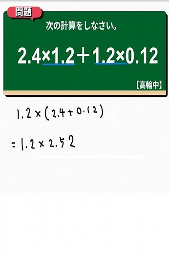 高輪中【全国入試問題解法】
