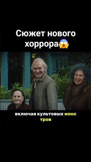 Астрал 6 (2026) — сюжет нового хоррора, от которого мурашки #thrillmix #фильмнавечер