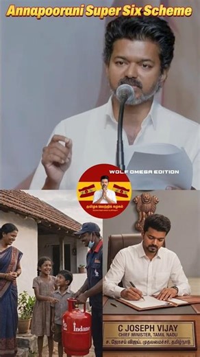 CM Vijay’s Annapoorani super six Scheme ! 6 Free Gas Cylinders per year | TVK 🏆#tvk #cmvijay #vijay