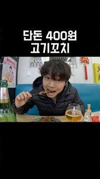 Grilled skewers for 400 won