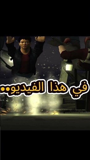 رجعت بعد 20 سنة! 🔥 تختيم Jet Li: Rise to Honor | الحلقة 1 (PS2) #squad #gta # #gaming #gtaonline
