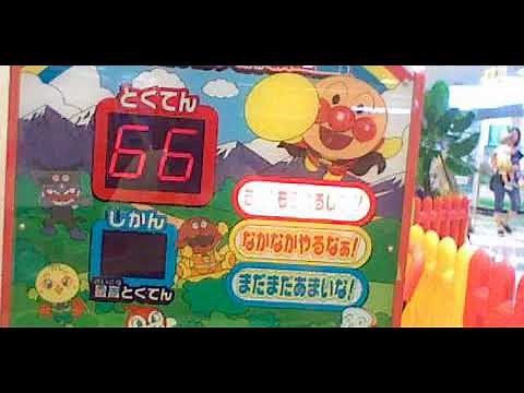 BANDAINAMCO アンパンマンのかくれんぼ大作戦ミニ！(無料版)